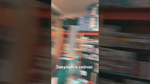 закупайся сейчас пока цены не выросли