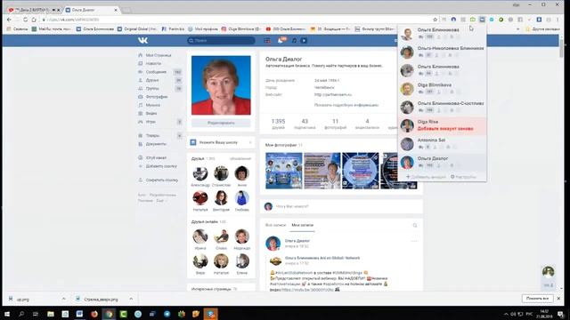 День 2 ВИРТУАЛЬНАЯ ШКОЛА Автоматизация бизнеса от А до Я смотреть онлайн