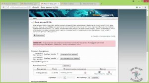 Как управлять своим хостингом? Панель cPanel