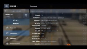 Как создать взвод или вступить во взвод  - WoT Blitz
