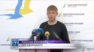 За призывы к экстремизму арестован журналист Сергей Ильченко