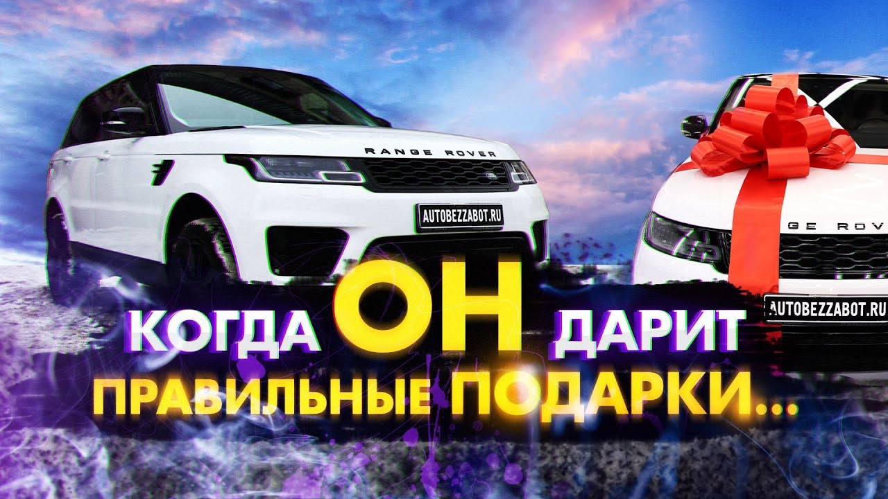 Как правильно дарить Range Rover Sport | Оклейка кузова