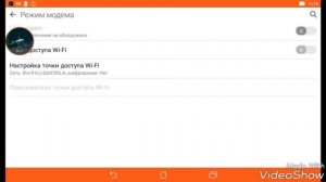 как включить и отключить режим модема на андроид