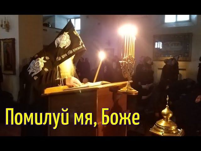 Покаянный канон св. Андрея Критского. День третий. Никольский монастырь