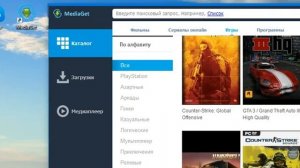 как скачать игру черес медиа гет