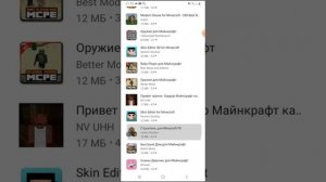 Как можно скачать Minecraft и пробную версию настоящий Minecraft 0 is OK Google