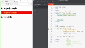 Как подключить CSS к HTML. Способ №2. Селектор тега. Тег style. Подключить стили css ? Урок 3. Курс