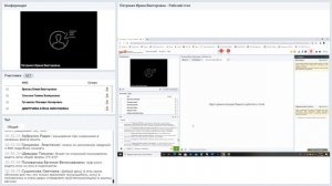 Вебинар "Технология работы в АС Этран"