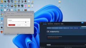 ЧТО ДЕЛАТЬ ЕСЛИ НЕ МОЖЕШЬ СКАЧАТЬ ЛЮБИМУЮ ИГРУ В СТИМ? (ПРОБЛЕМА РЕШЕНА)