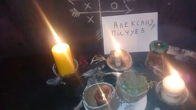 ТРАВЫ/РАСТЕНИЯ ВУДУ | ОРИША кудесник Александр Пичуев таро +помощь мага ...