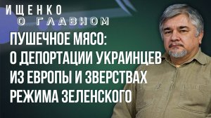 Будет Россия во Львове или в Днепропетровске – неважно. Ищенко о том, когда и как закончится Украина