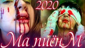 Репи тожики 2020