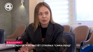 Город Мечты: как растёт стройка "Сима-Ленд"