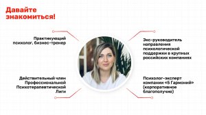 Шоурил бизнес-тренера, психолога Ольги Клюевой