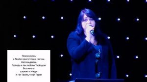 January 10, 2021 Поклоняюсь, в Твоём  присутствии Святом