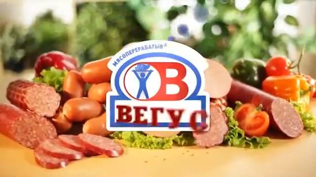 Реклама “Колбаса Вегус” смотреть онлайн
