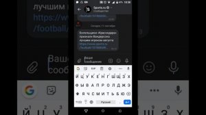Как закрепить сообщение в ВК ? (На телефоне)