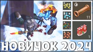 НАЧАЛО НОВОЙ ИГРЫ! ОБНОВЛЕННЫЙ НОВИЧОК 2024 | 113 УРОВЕНЬ НОВИЧКА - Last Day on Earth: Survival