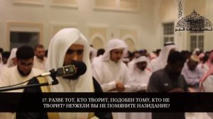 Сальман аль Утайби   Красивое чтение, рамадан