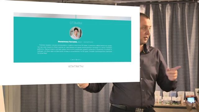 Выскуб Максим Николае­вич на семинаре по онлайн и офлайн маркетингу Beauty-индустрии смотреть онлайн