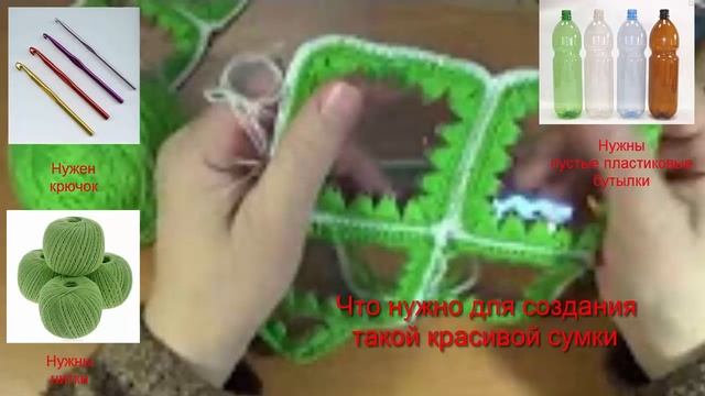 Как сделать оригинальную пляжную сумку своими руками. Сумка из пластиковых бутылок.