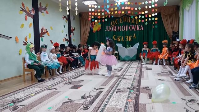 Осенняя сказка Дюймовочка