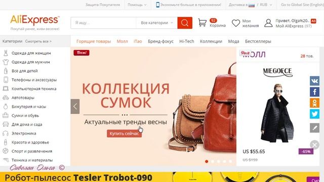 Как найти товар на Aliexpress