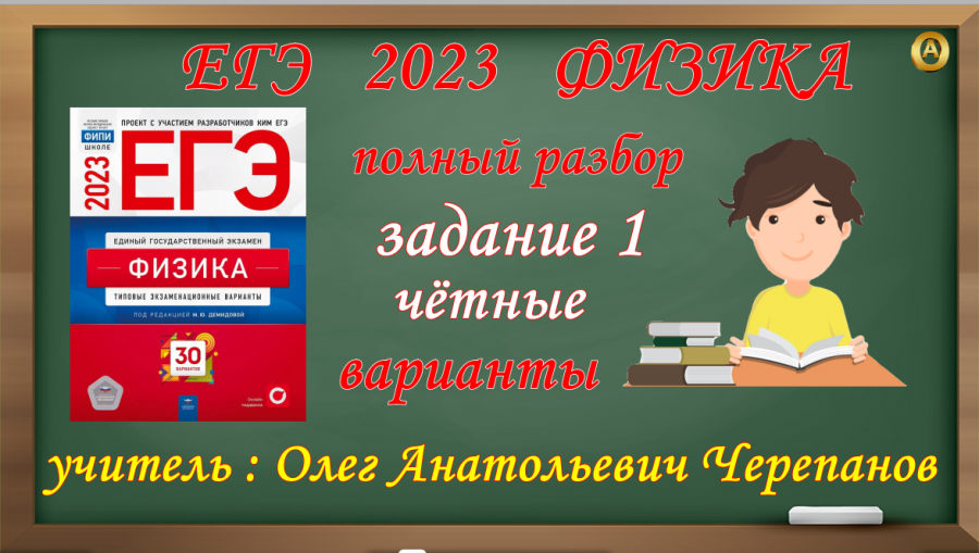 вариант 5 демидовой. фипи огэ физика. егэ по физике 2021 демидова. егэ по физике 2021 демидова. сборник задач по физике егэ 2021 демидова.