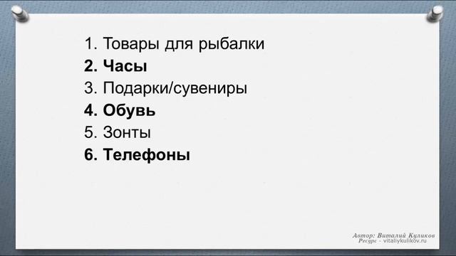 10_Топ 15 товаров для успешной торговли смотреть онлайн
