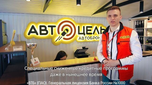 Автоброкер Автоцель