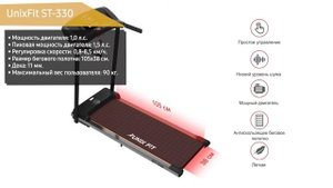 Беговая дорожка UNIXFIT ST 330 - обзор, характеристики, использование