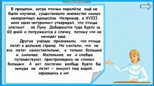 окр 1класс где зимуют птицы