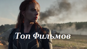 10 ФИЛЬМОВ С УЧАСТИЕМ СКАРЛЕТТ ЙОХАНССОН. ЧАСТЬ 2!