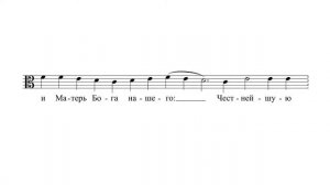 ДОСТОЙНО ЕСТЬ - ноты (валаамский распев)