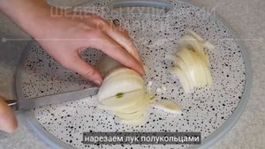 Макрурус с луком в духовке