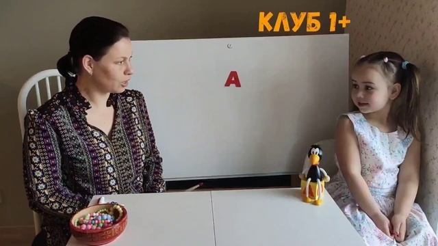 Обучение чтению. Экспресс-курс. Урок 1.