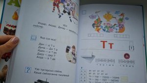 АЛИФБА (Элифба, Букварь) на татарском языке. Издательство Мэгариф-Вакыт.