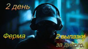 ARENA BREAKOUT INFINITE. 2 ДЕНЬ. Тайные операции.