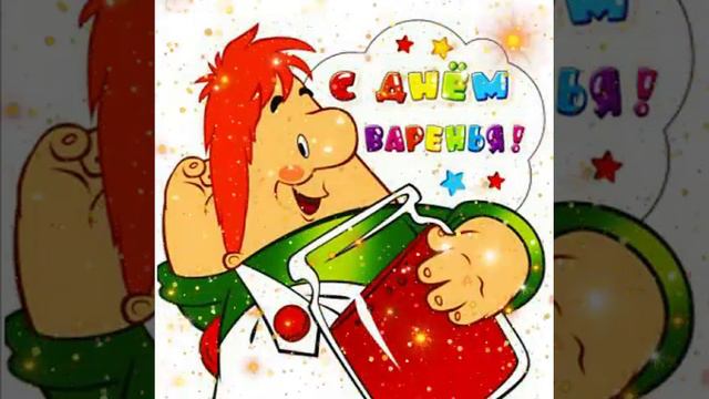 Открытка С Днём Рождения смотреть онлайн