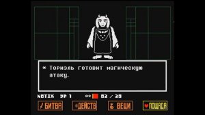 Undertale#2 - СкелеСанс и его шуточки