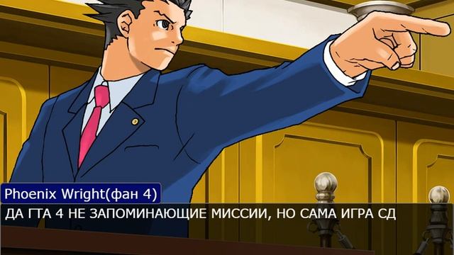 ace attorney cпор про гта смотреть онлайн