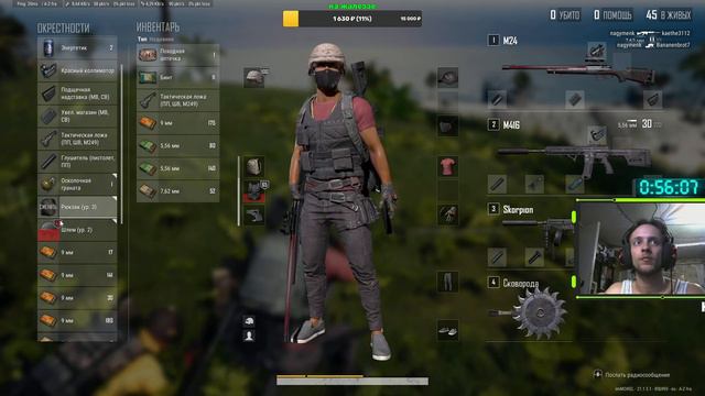 PUBG | тащим массой смотреть онлайн