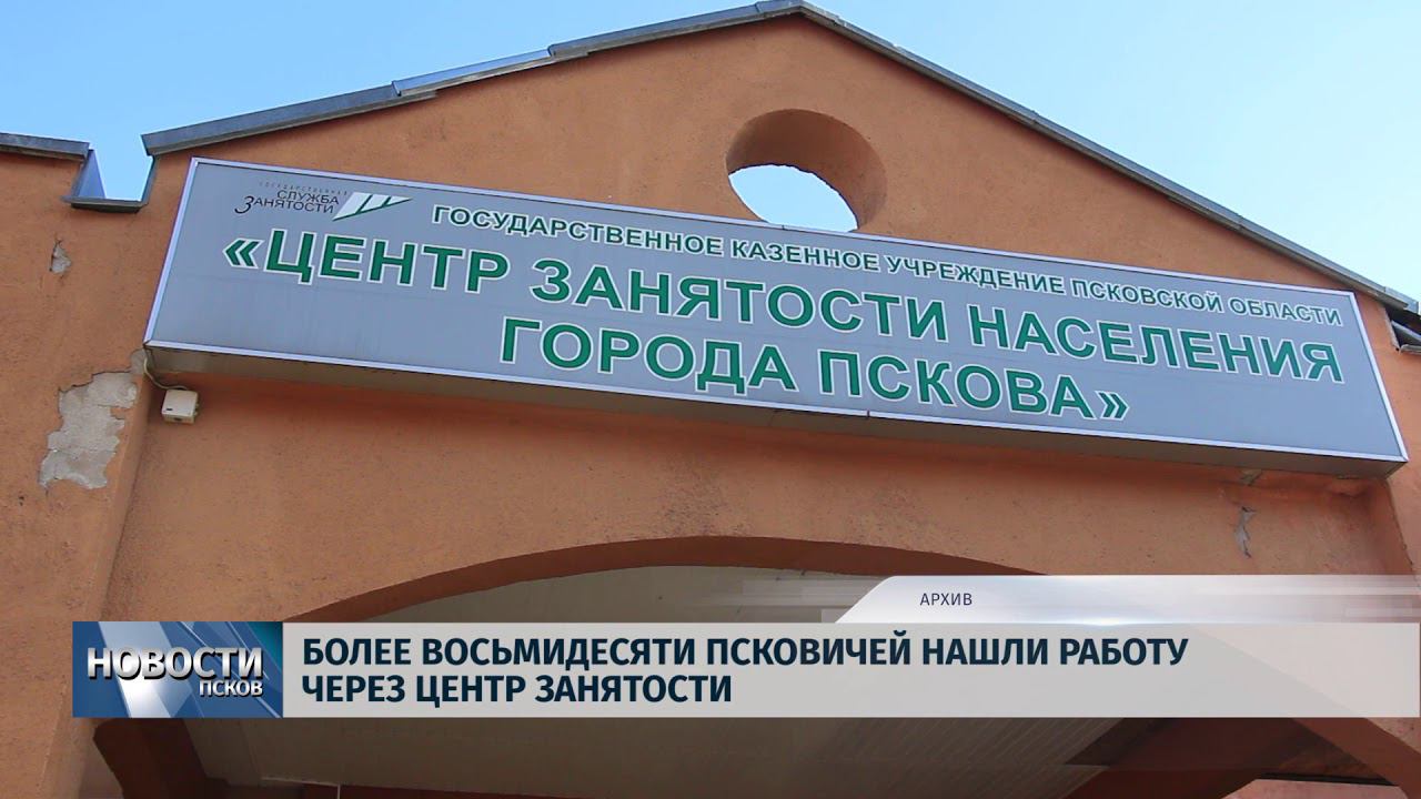Агентство занятости населения спб. Биржа труда питер. Служба занятости в петербурге. Центр занятости башкортостан. Вакансии центра занятости острова.