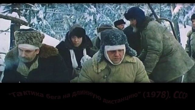 Тактика бега на длинную дистанцию (1978)(HD) (1 из 2)