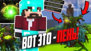 Я Построил МЕГА ОГРОМНУЮ Базу ПЕНЬ на сервере в майнкрафт СкамРайз _ Майнкрафт выживание