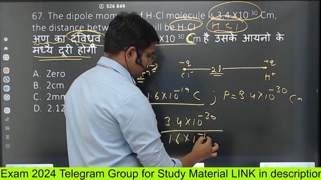 Rajasthan BSc Nursing Entrance Exam 2024 previous year question Physics  Hindi medium class 17