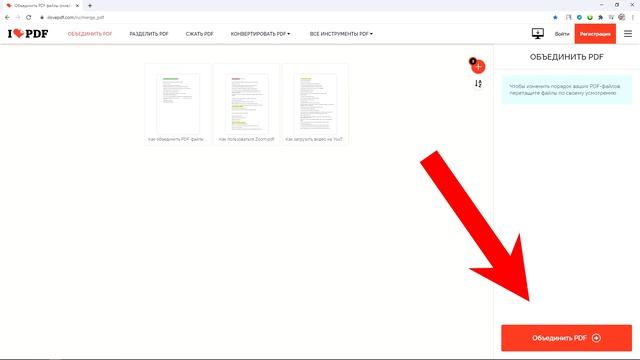 Как объединить PDF-документы в один файл | Меняем порядок файлов в PDF-документе