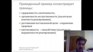 Управление психикой и ресурсами организма. Что значит владеть собой?