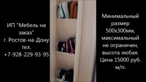 Радиальный (радиусный) шкаф-купе в г. Ростове-на-Дону