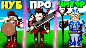 ЭВОЛЮЦИЯ АРМИИ КЛОНОВ ОТ МЕЧНИКА ДО МАГА И РЫЦАРЯ В СИМУЛЯТОРЕ Clone Kingdom Tycoon РОБЛОКС !